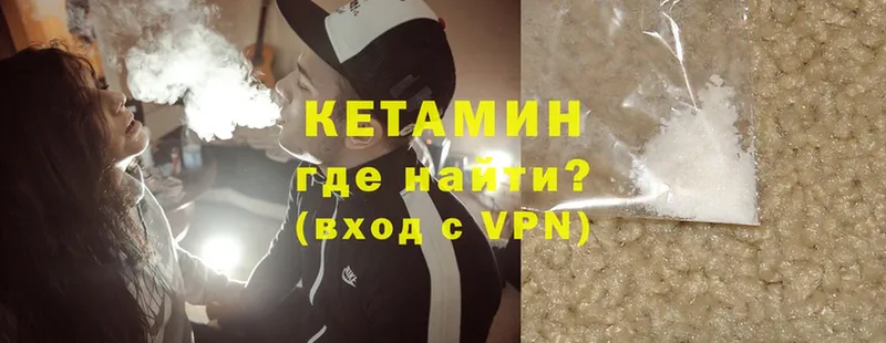 КЕТАМИН ketamine  Глазов 